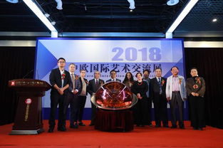 中歐國際藝術交流展在北京公共外交文化交流中心成功舉辦