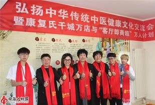 弘揚(yáng)中華傳統(tǒng)中醫(yī)健康文化交流會圓滿成功舉行